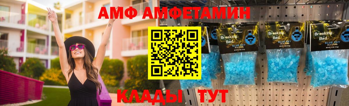 Амфетамин  Вход с VPN  мега tor  АМФЕТАМИН 98%  Кондопога 