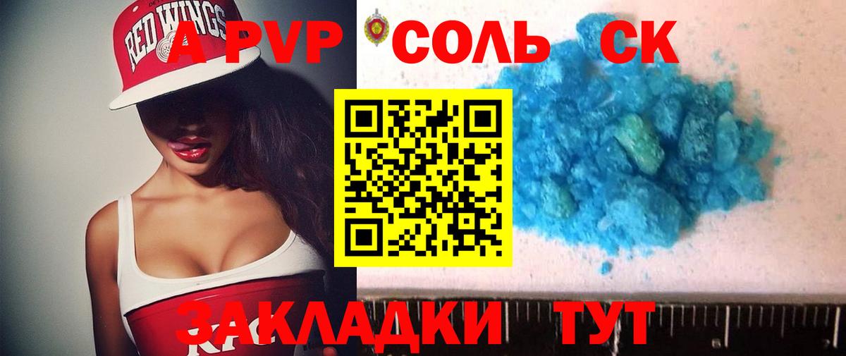 Alpha PVP VHQ Кондопога