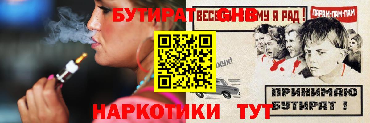 Кондопога  Бутират буратино  БУТИРАТ  Вход с VPN 
