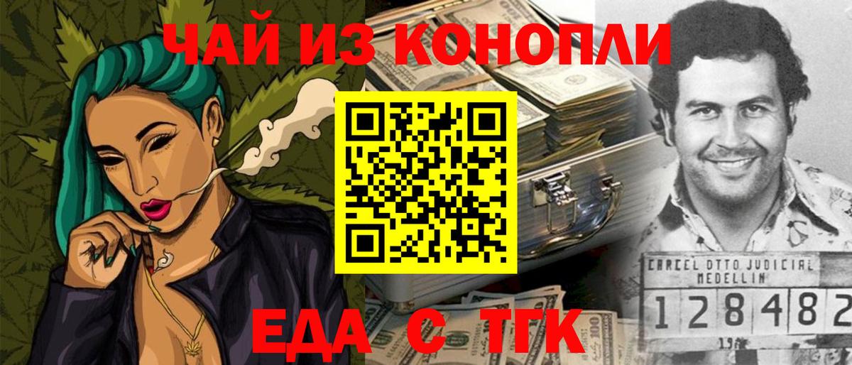 Кондопога  Cannafood конопля  Вход с VPN 