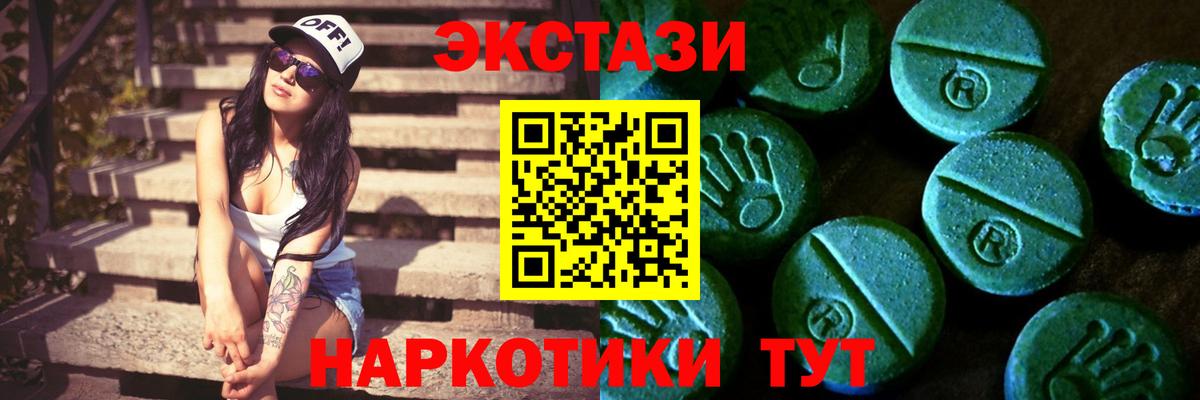 ЭКСТАЗИ  Вход с VPN  закладки  Экстази Дубай  Кондопога 