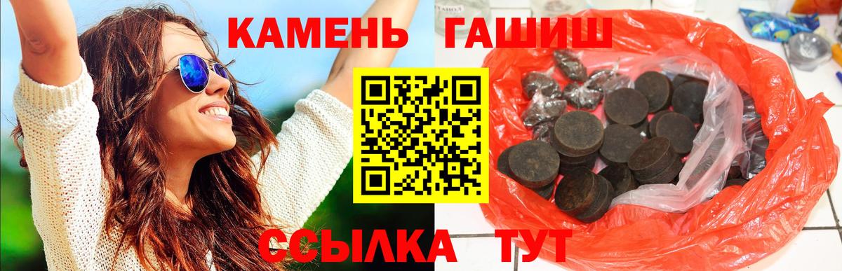ГАШИШ хэш  цены   Вход с VPN  Гашиш  Кондопога  Гашиш Ice-O-Lator 