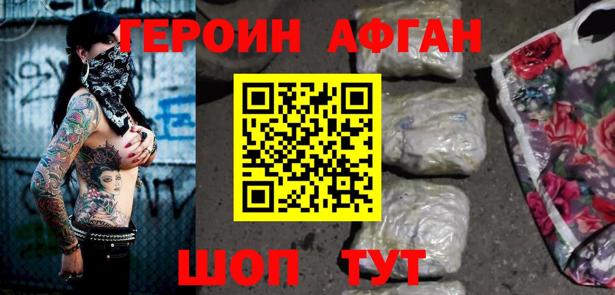 Кондопога  Героин белый  Вход с VPN 