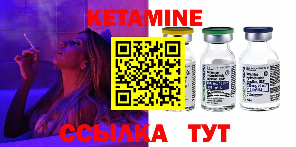 КЕТАМИН VHQ  Вход с VPN  Кондопога  КЕТАМИН ketamine 