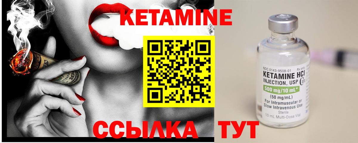 Кетамин VHQ Кондопога
