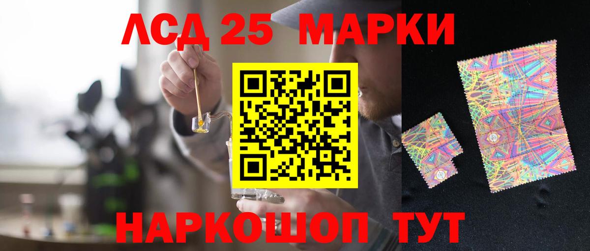 ЛСД экстази кислота  LSD-25 экстази кислота  Вход с VPN  Кондопога 