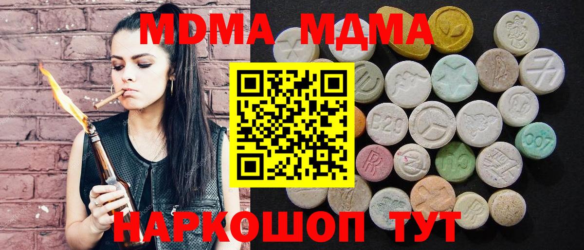 MDMA молли Кондопога