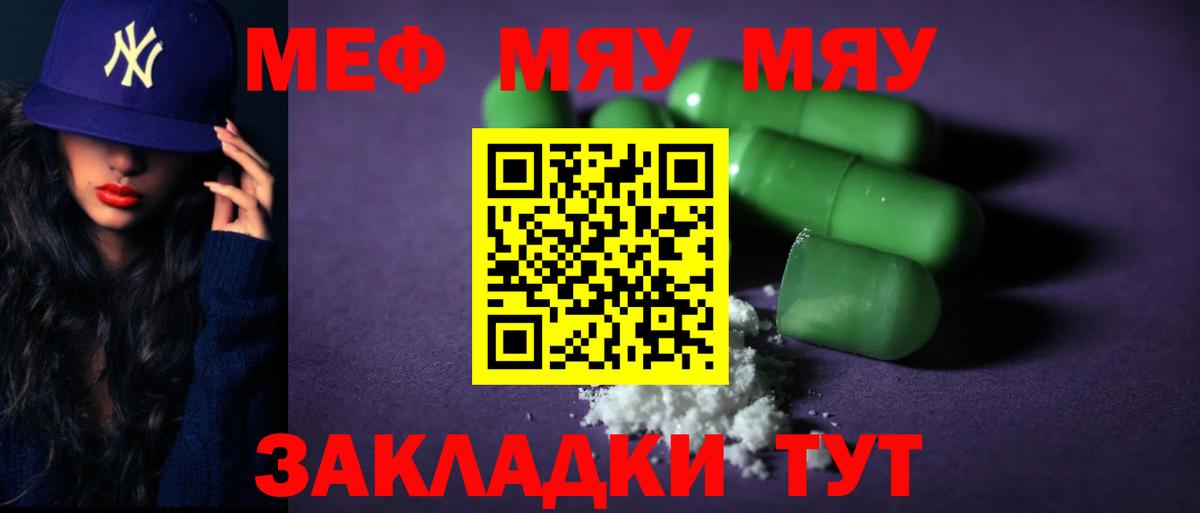 Мефедрон мяу мяу  Вход с VPN  Меф mephedrone  Меф  МЕФ  Кондопога 