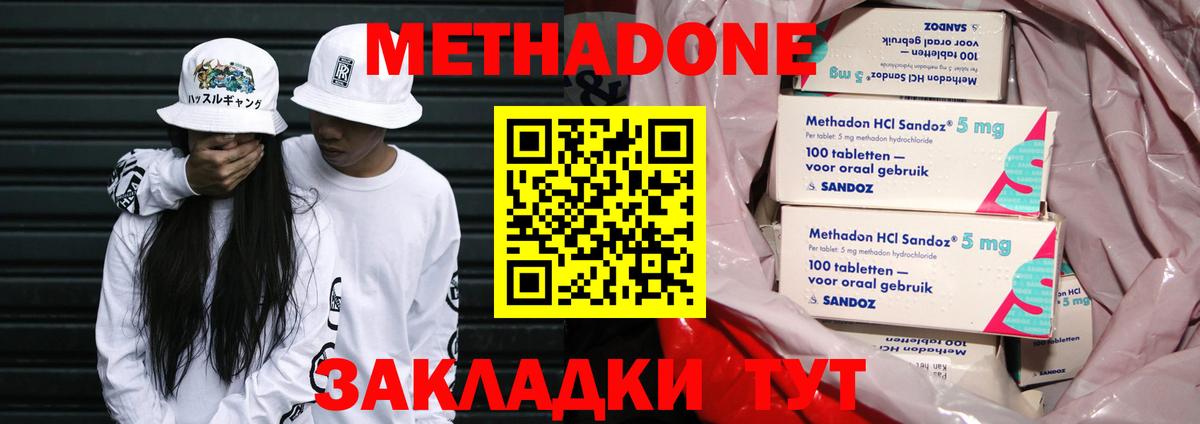 Кондопога  МЕТАДОН VHQ  MEGA как зайти  МЕТАДОН methadone  Вход с VPN 