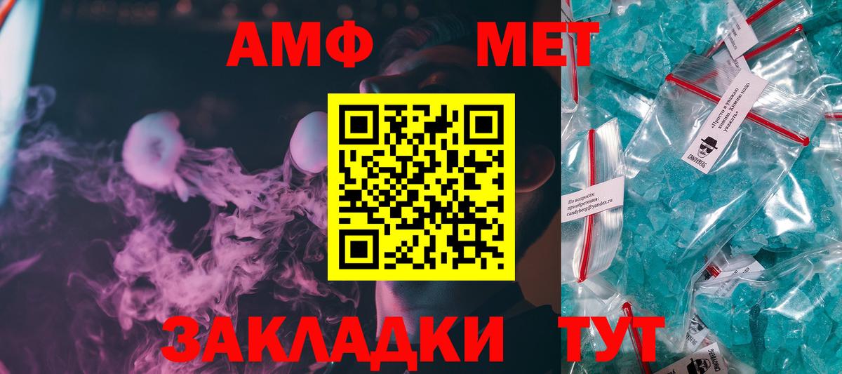 МЕТАМФЕТАМИН кристалл  Вход с VPN  Кондопога 