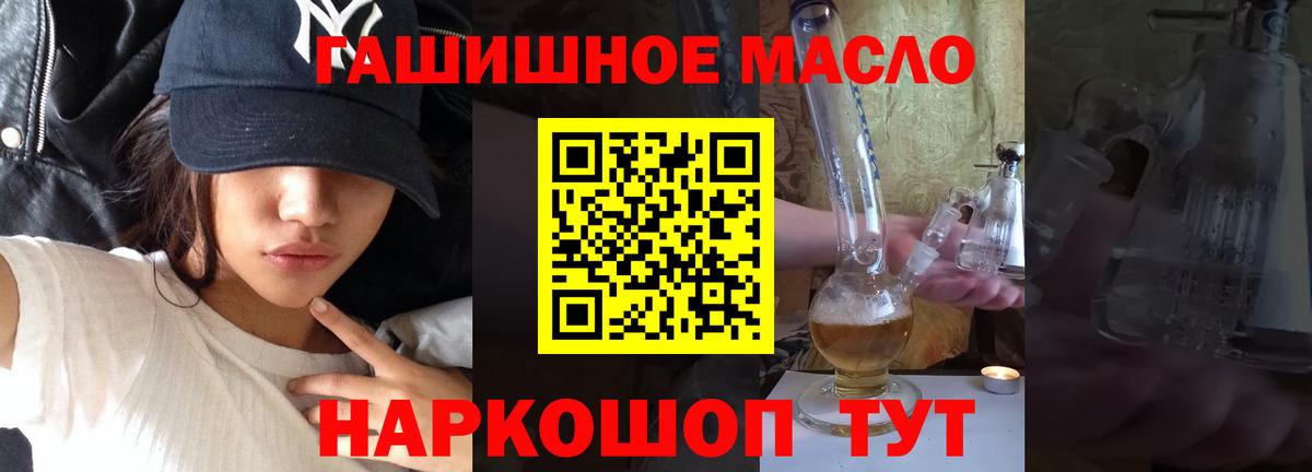 ТГК жижа  Вход с VPN  Кондопога  ТГК гашишное масло 